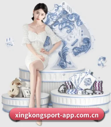 星空体育在线 APP 界面
